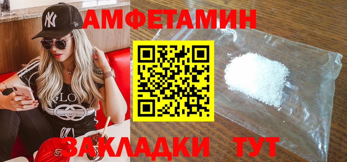 АМФЕТАМИН Розовый Морозовск