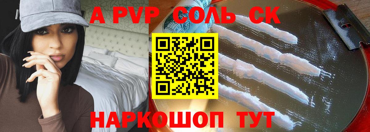 A PVP СК Морозовск