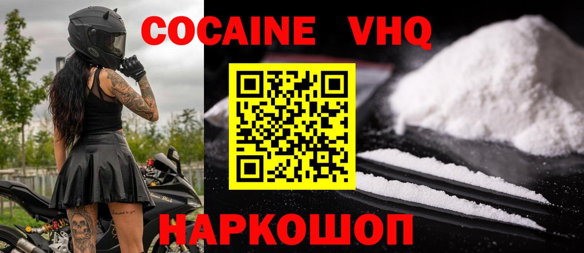 КОКАИН 99% Морозовск