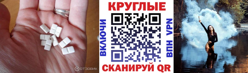 сколько стоит  Морозовск  ЭКСТАЗИ 250 мг 