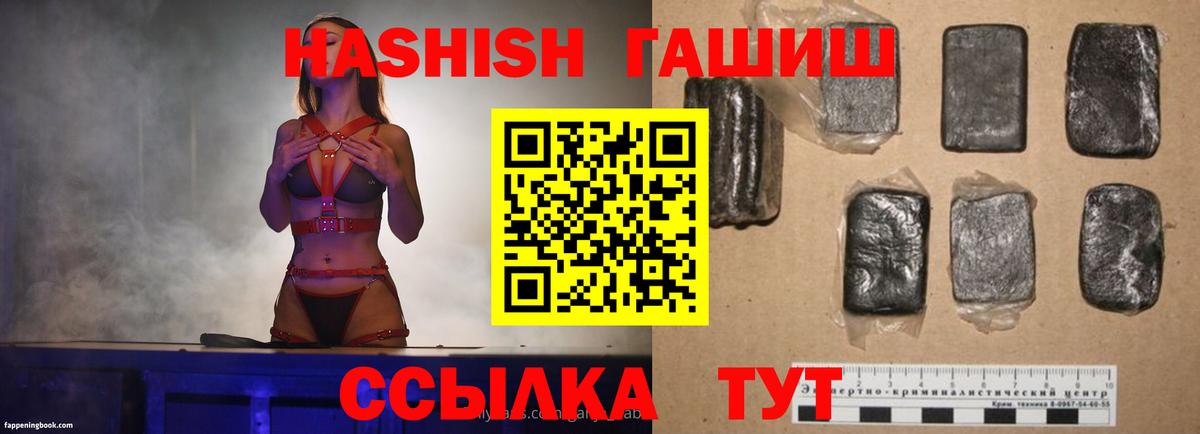 Морозовск  ГАШ Изолятор  ГАШИШ  Вход с VPN  Гашиш AMNESIA HAZE 