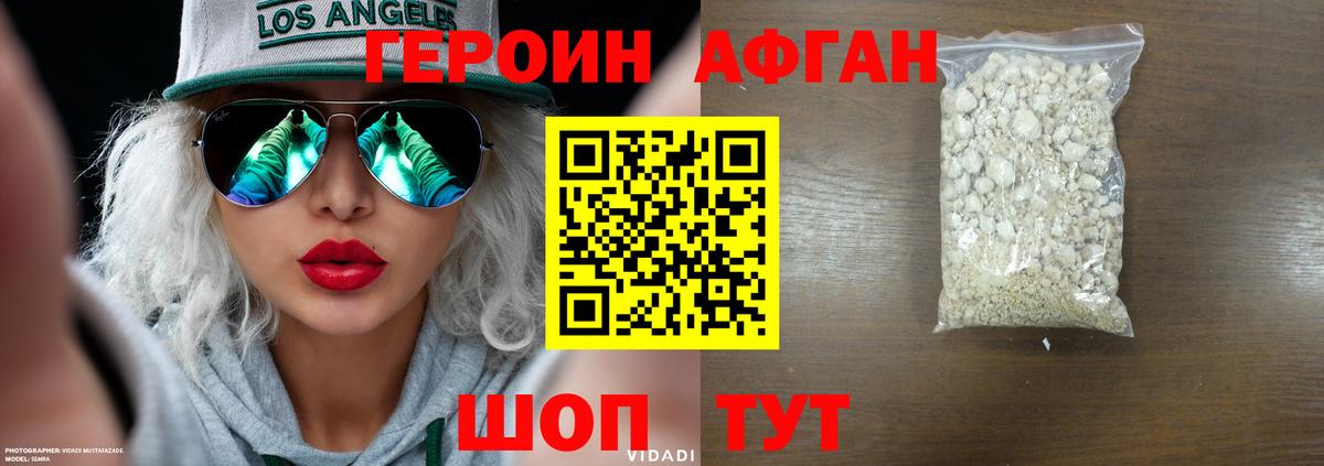 ГЕРОИН герыч  Вход с VPN  Морозовск 