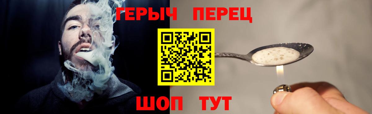 Героин хмурый Морозовск