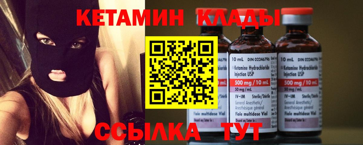 Кетамин ketamine  Вход с VPN  Морозовск  Кетамин VHQ 