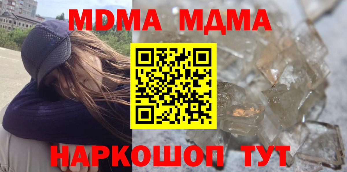 Морозовск  MDMA  Вход с VPN  МДМА VHQ 