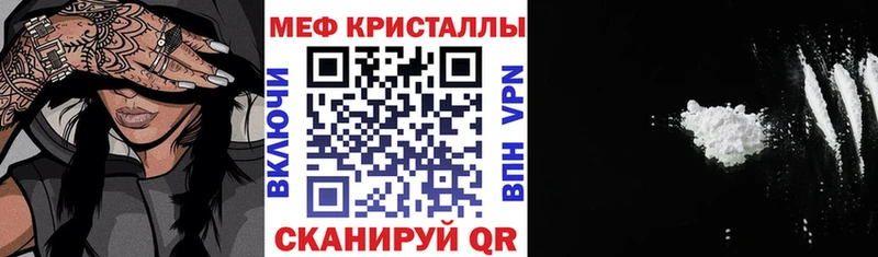 Меф кристаллы  купить закладку  Морозовск 