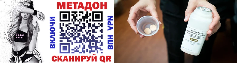 Метадон methadone  купить  цена  Морозовск 