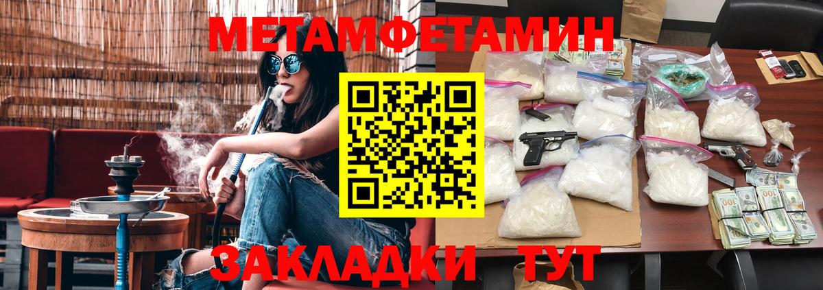 Метамфетамин витя  Вход с VPN  Морозовск  Метамфетамин витя 