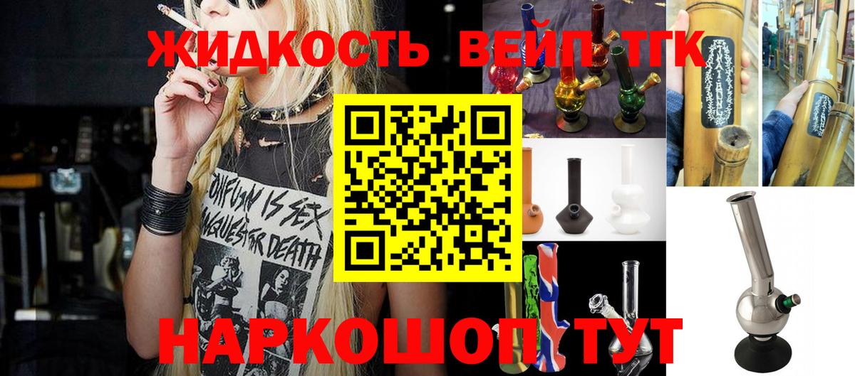 ТГК вейп  наркота  Морозовск  Дистиллят ТГК Wax  Вход с VPN 